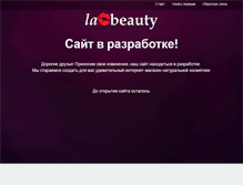 Tablet Screenshot of labeauty.ru